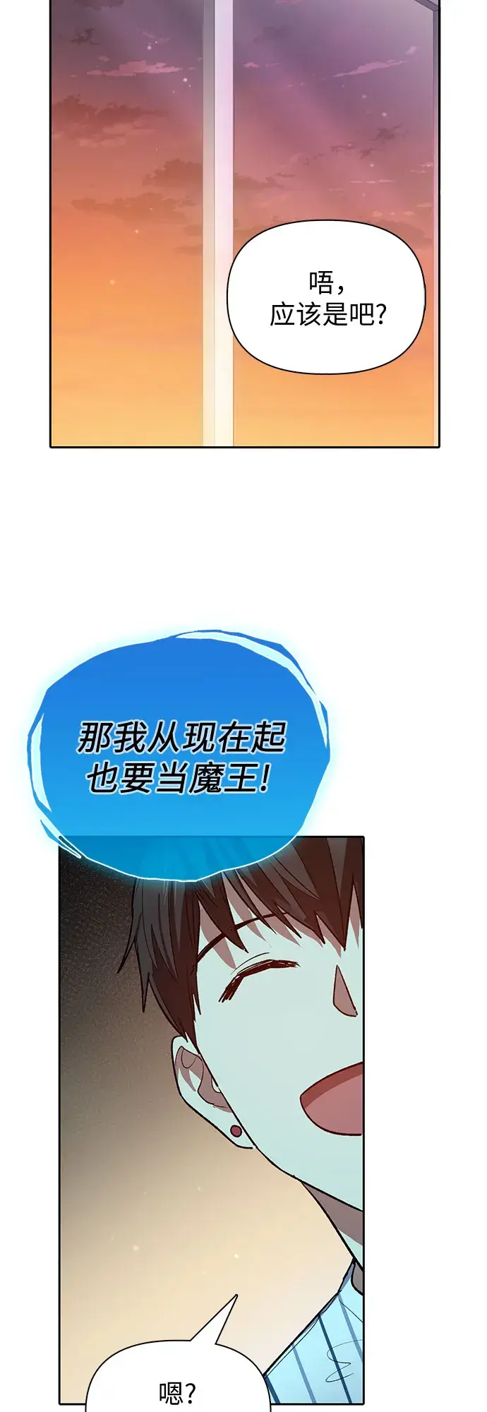 《我培养的s级们》第66话 魔王的纺车轮（1）图60