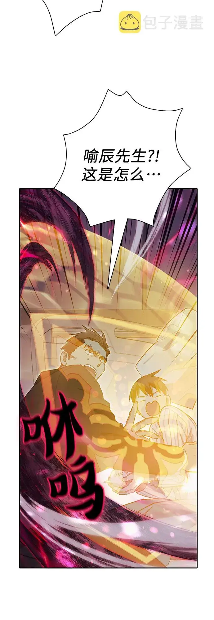 《我培养的s级们》第66话 魔王的纺车轮（1）图63
