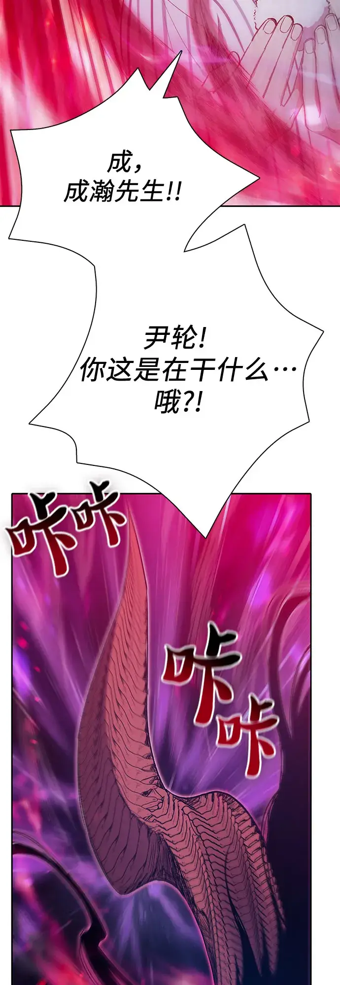 《我培养的s级们》第66话 魔王的纺车轮（1）图65
