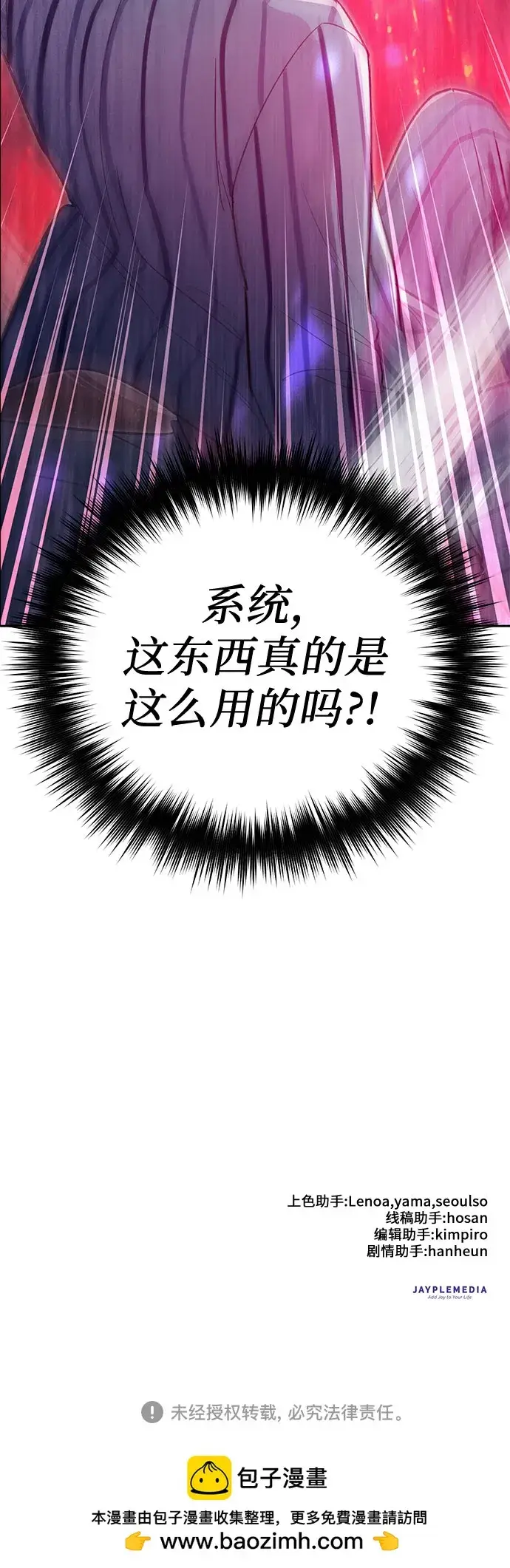 《我培养的s级们》第66话 魔王的纺车轮（1）图72