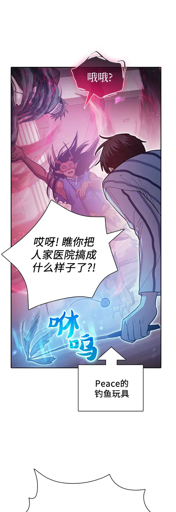《我培养的s级们》第67话 魔王的纺车轮（2）图17