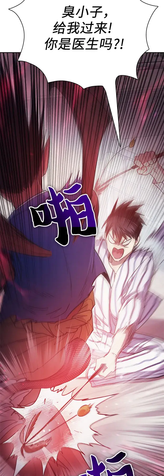 《我培养的s级们》第67话 魔王的纺车轮（2）图18