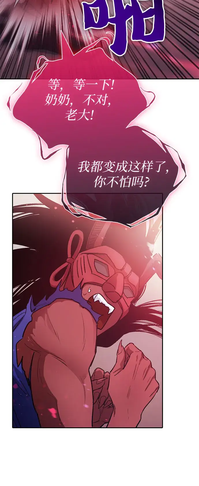 《我培养的s级们》第67话 魔王的纺车轮（2）图19