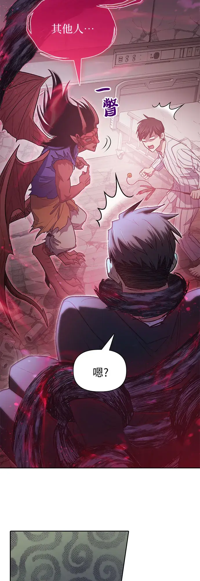 《我培养的s级们》第67话 魔王的纺车轮（2）图22
