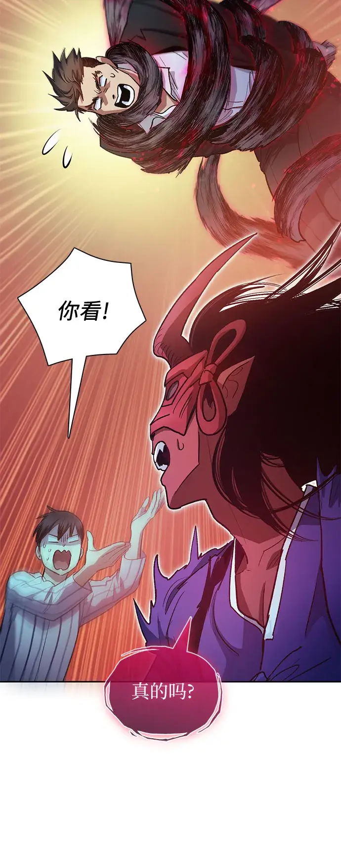 《我培养的s级们》第67话 魔王的纺车轮（2）图24