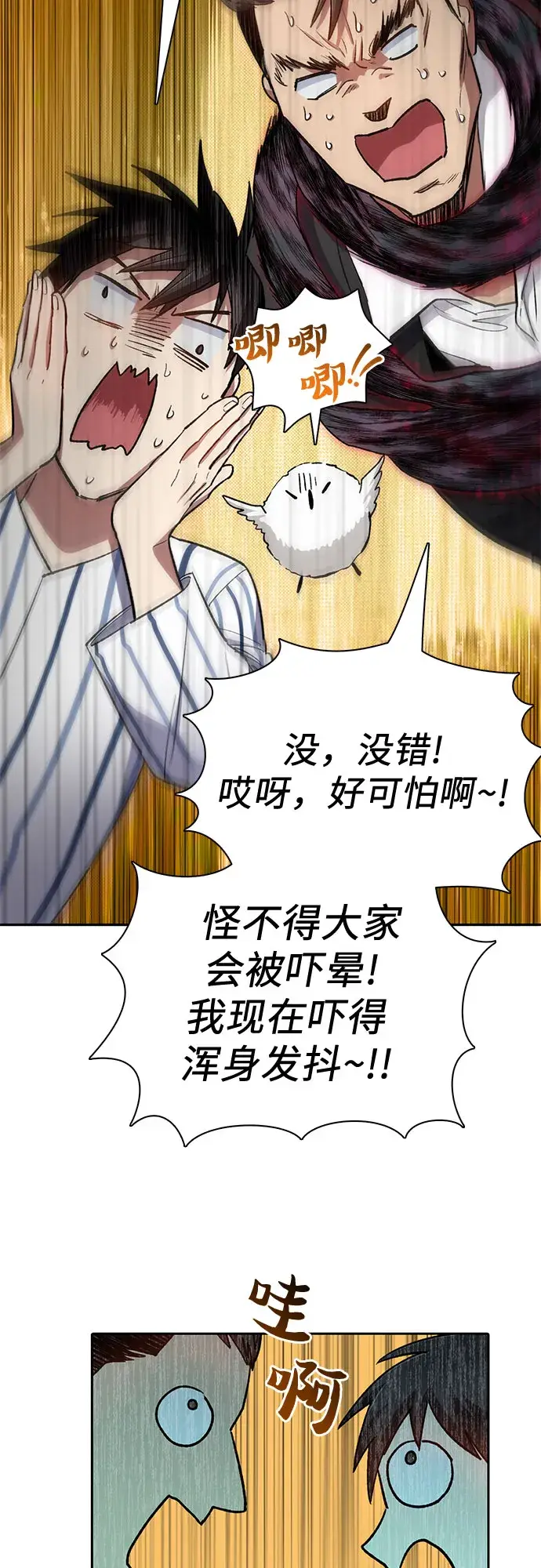 《我培养的s级们》第67话 魔王的纺车轮（2）图26