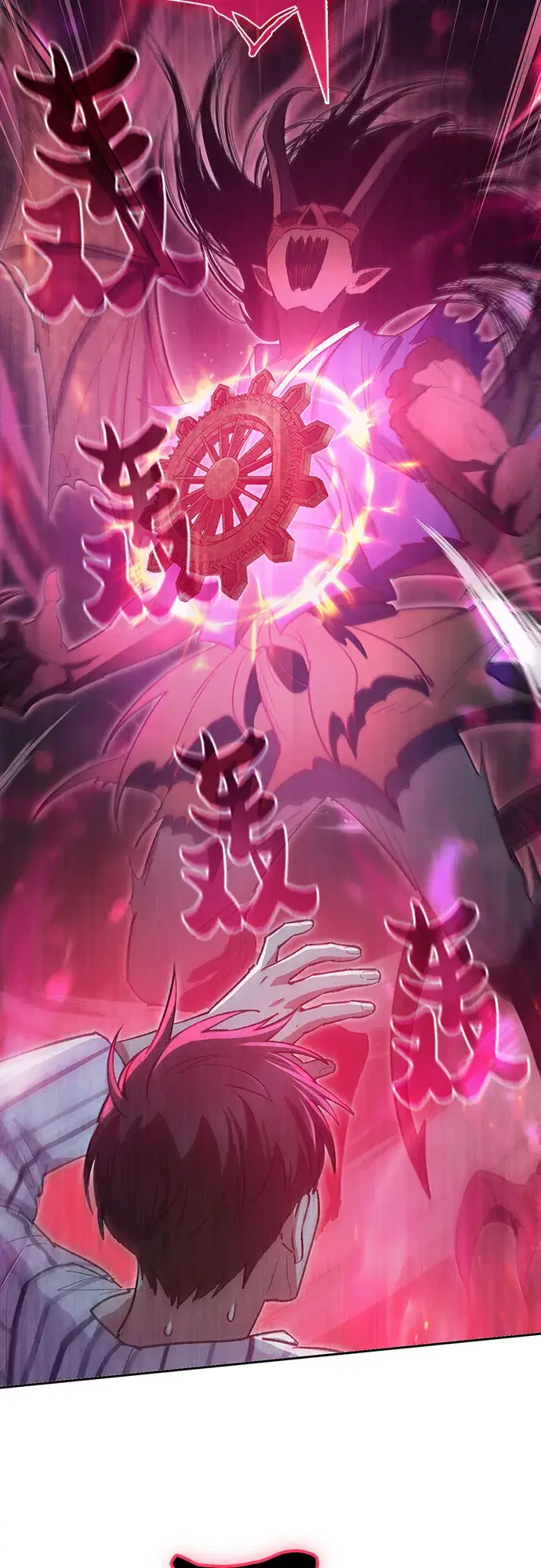 《我培养的s级们》第67话 魔王的纺车轮（2）图3