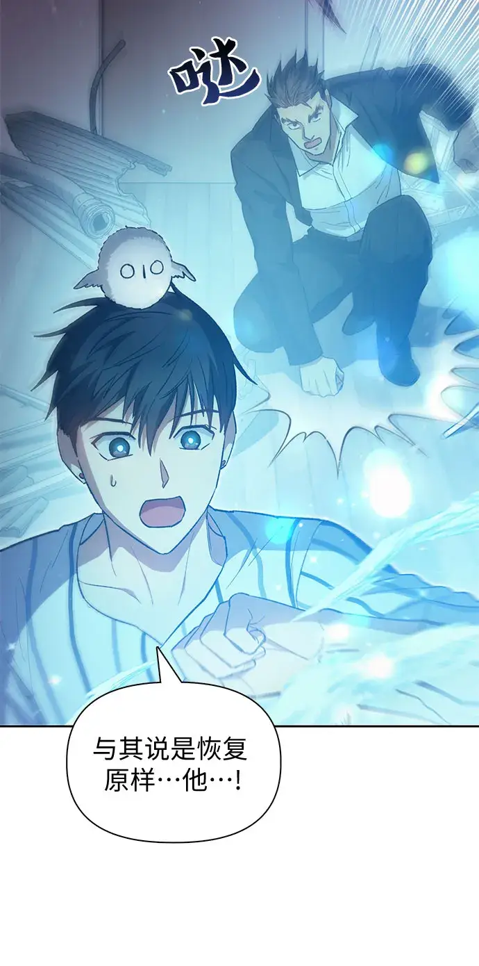 《我培养的s级们》第67话 魔王的纺车轮（2）图30