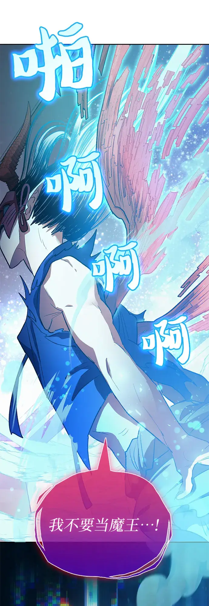 《我培养的s级们》第67话 魔王的纺车轮（2）图31