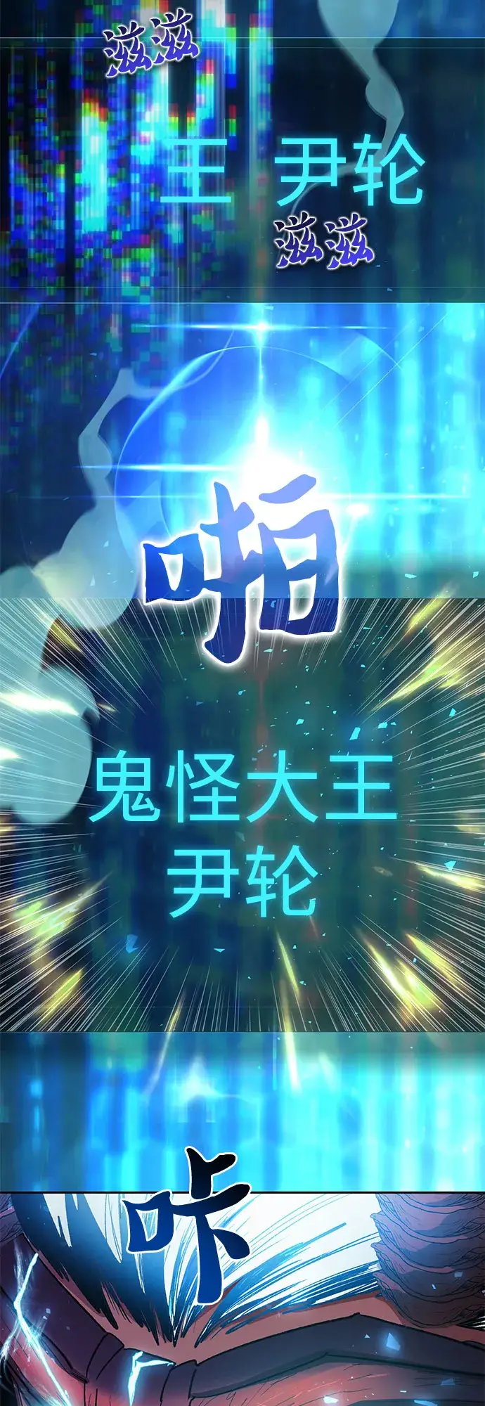《我培养的s级们》第67话 魔王的纺车轮（2）图32