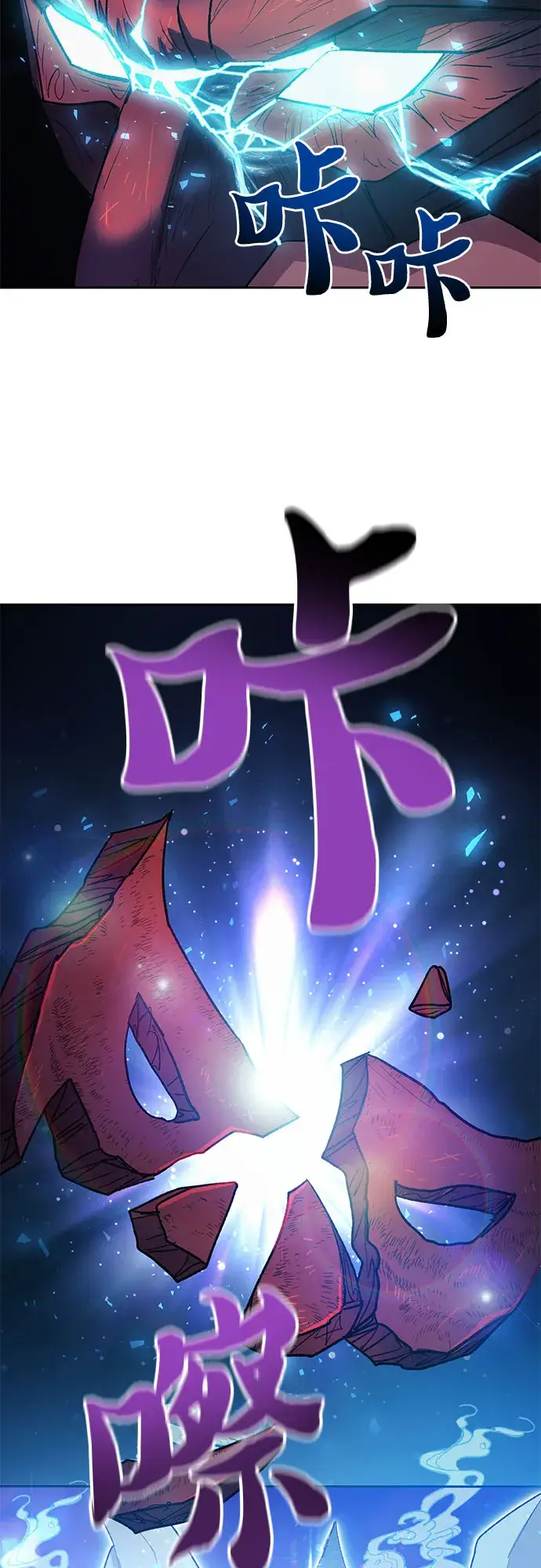 《我培养的s级们》第67话 魔王的纺车轮（2）图33