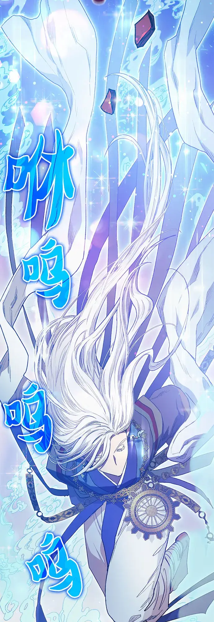 《我培养的s级们》第67话 魔王的纺车轮（2）图34