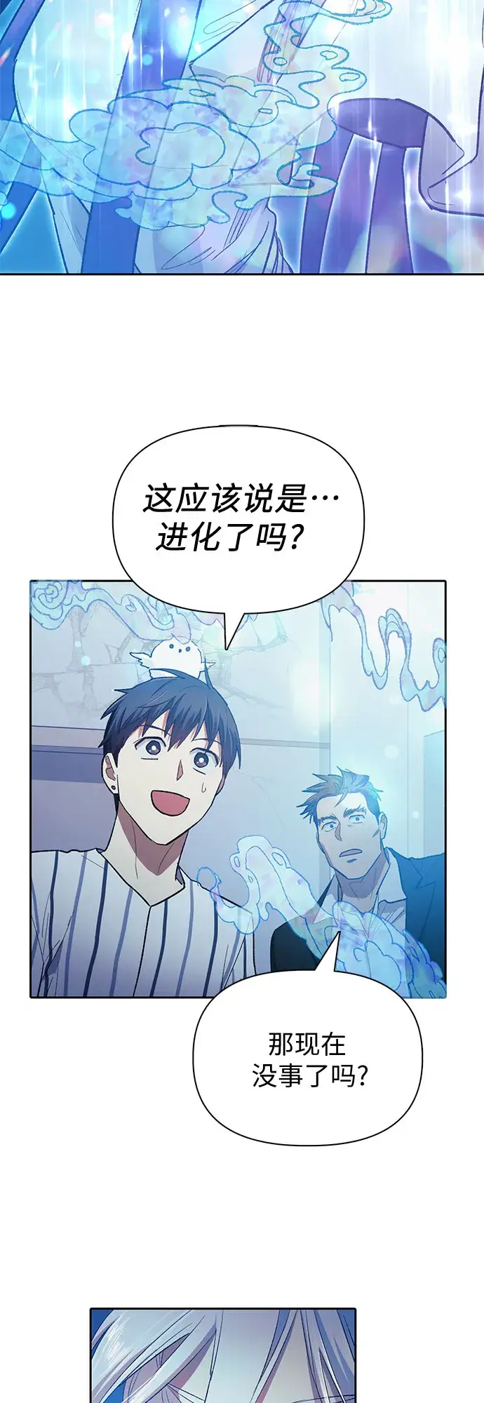 《我培养的s级们》第67话 魔王的纺车轮（2）图38