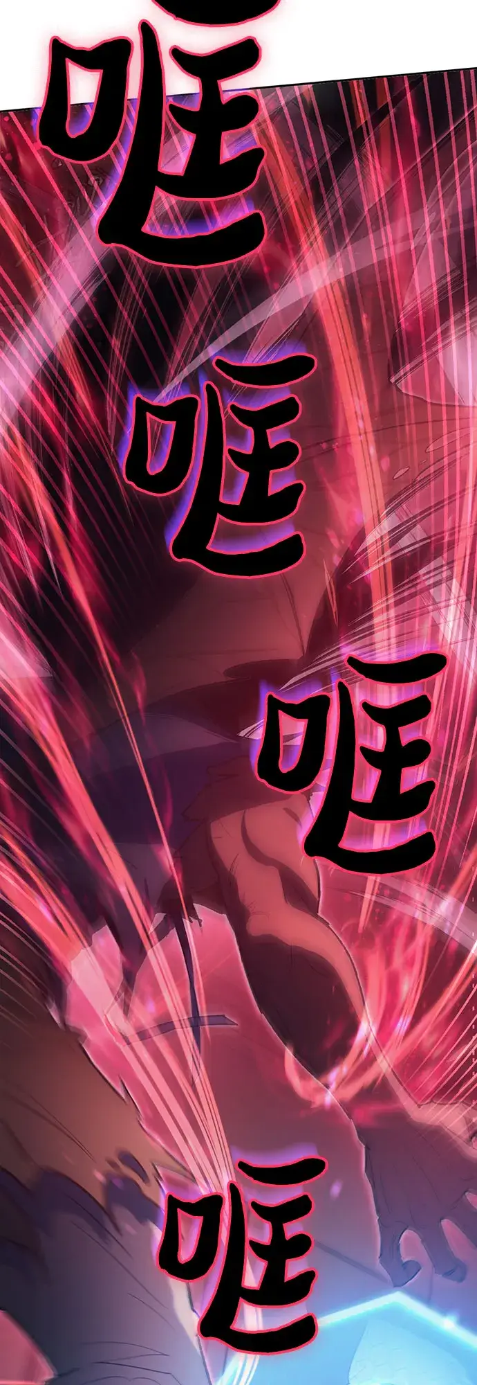 《我培养的s级们》第67话 魔王的纺车轮（2）图4