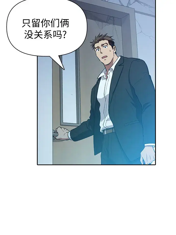 《我培养的s级们》第67话 魔王的纺车轮（2）图42