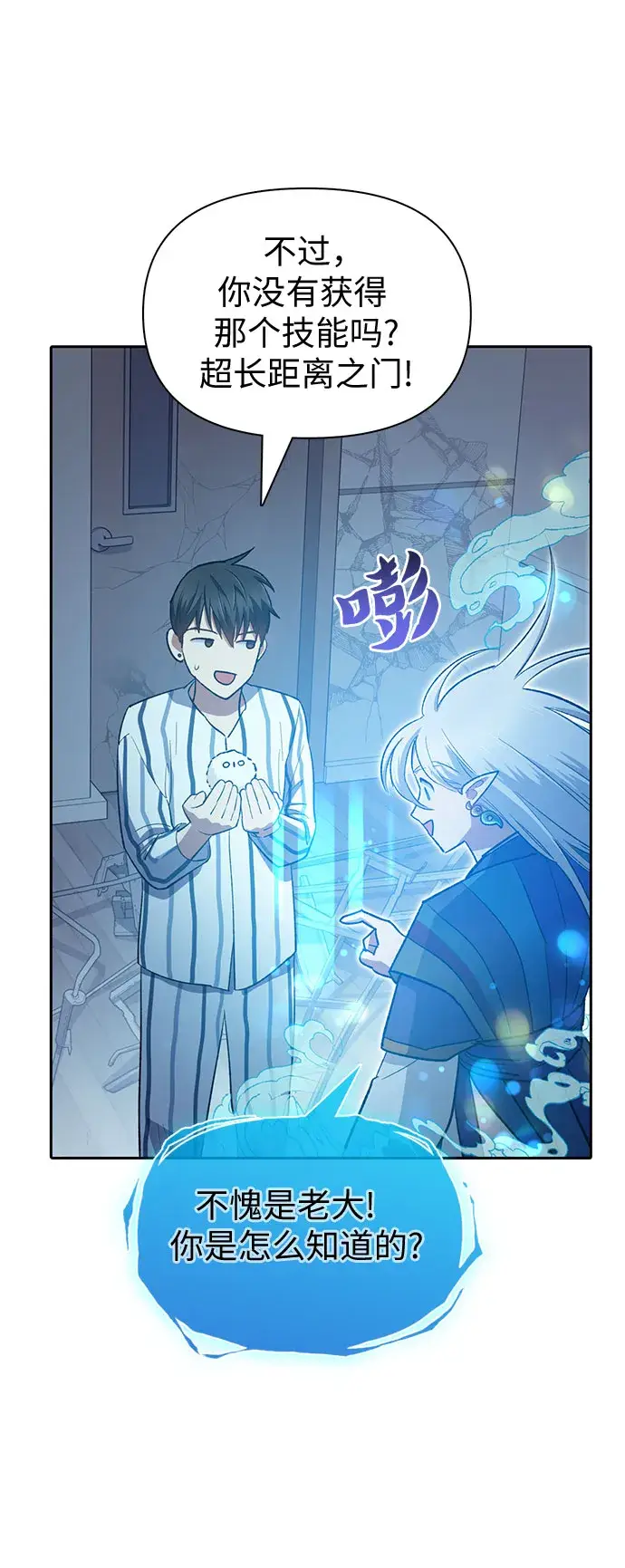 《我培养的s级们》第67话 魔王的纺车轮（2）图46