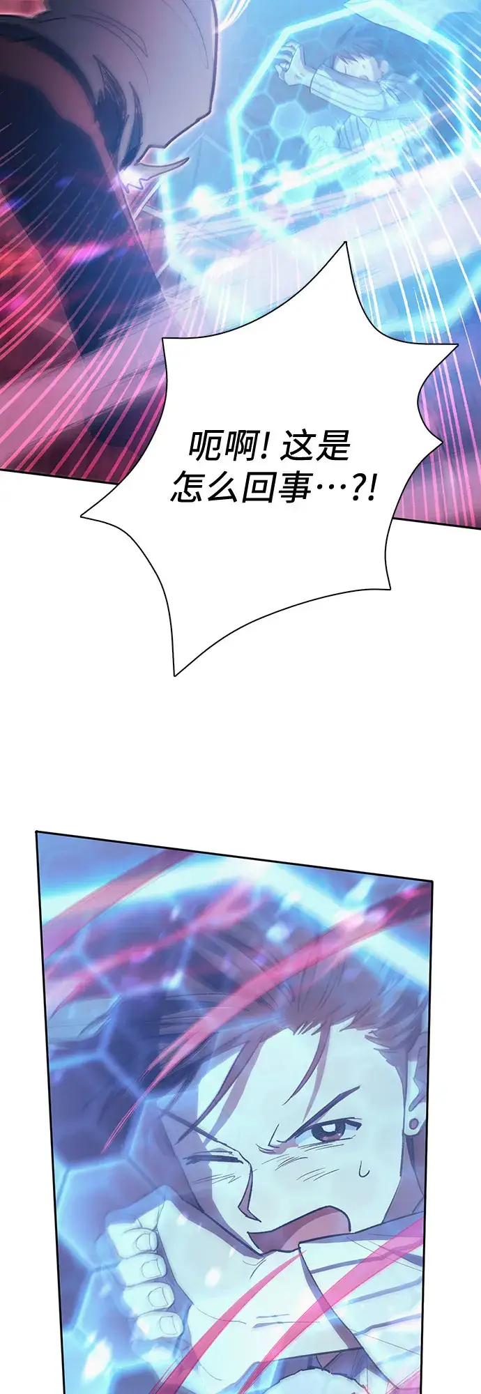 《我培养的s级们》第67话 魔王的纺车轮（2）图5