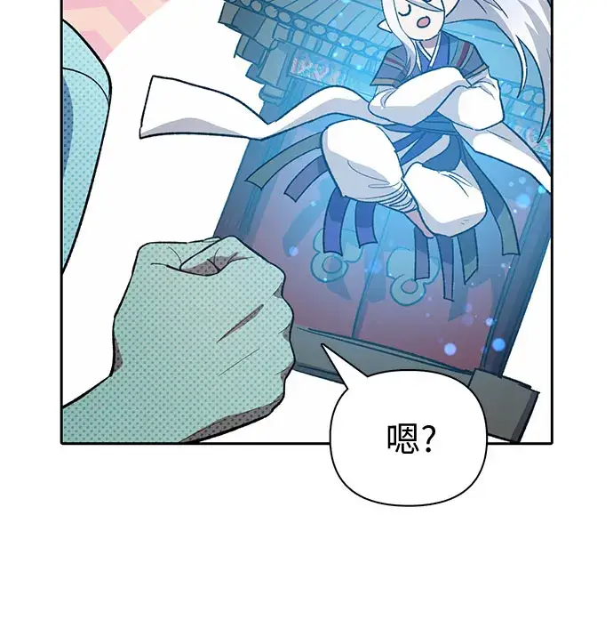 《我培养的s级们》第67话 魔王的纺车轮（2）图52