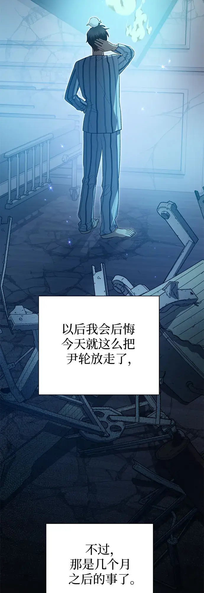 《我培养的s级们》第67话 魔王的纺车轮（2）图62