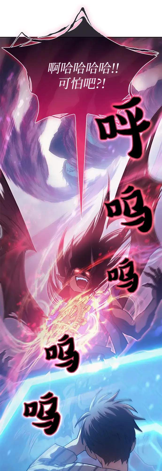 《我培养的s级们》第67话 魔王的纺车轮（2）图9