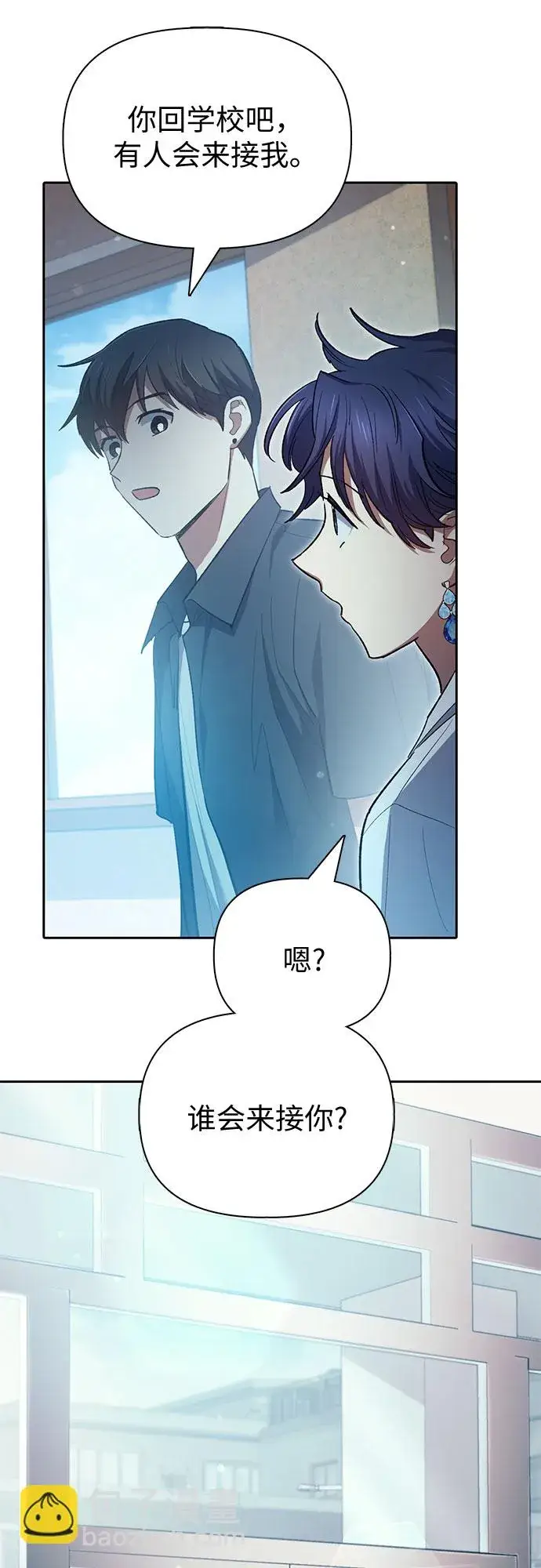 《我培养的s级们》第68话 觉醒者管理室室长图14