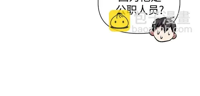 《我培养的s级们》第68话 觉醒者管理室室长图25