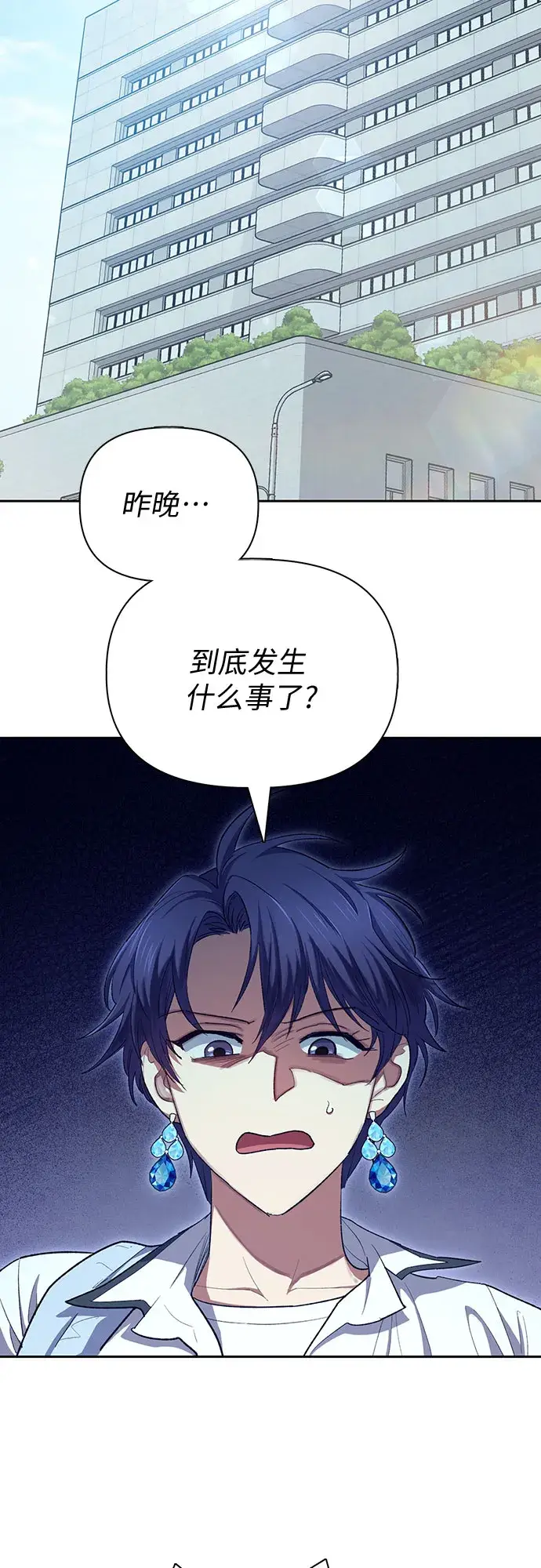 《我培养的s级们》第68话 觉醒者管理室室长图3