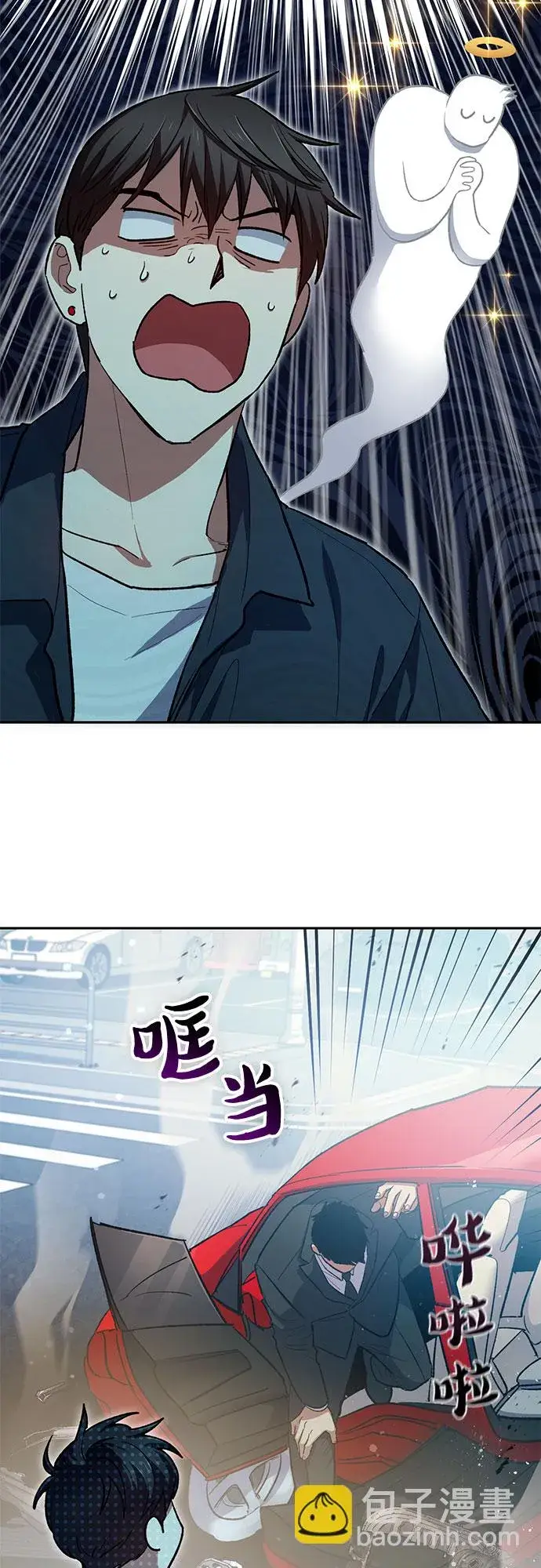 《我培养的s级们》第68话 觉醒者管理室室长图30