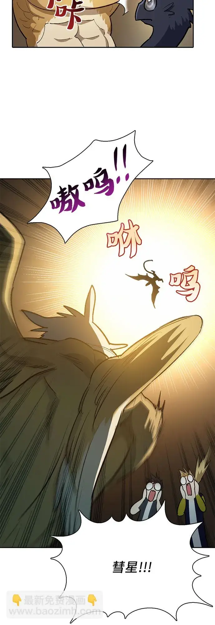 《我培养的s级们》第69话 刺翼暗龙图19