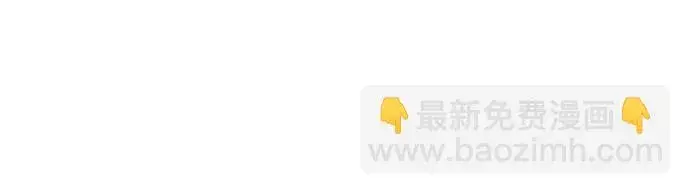 《我培养的s级们》第69话 刺翼暗龙图20