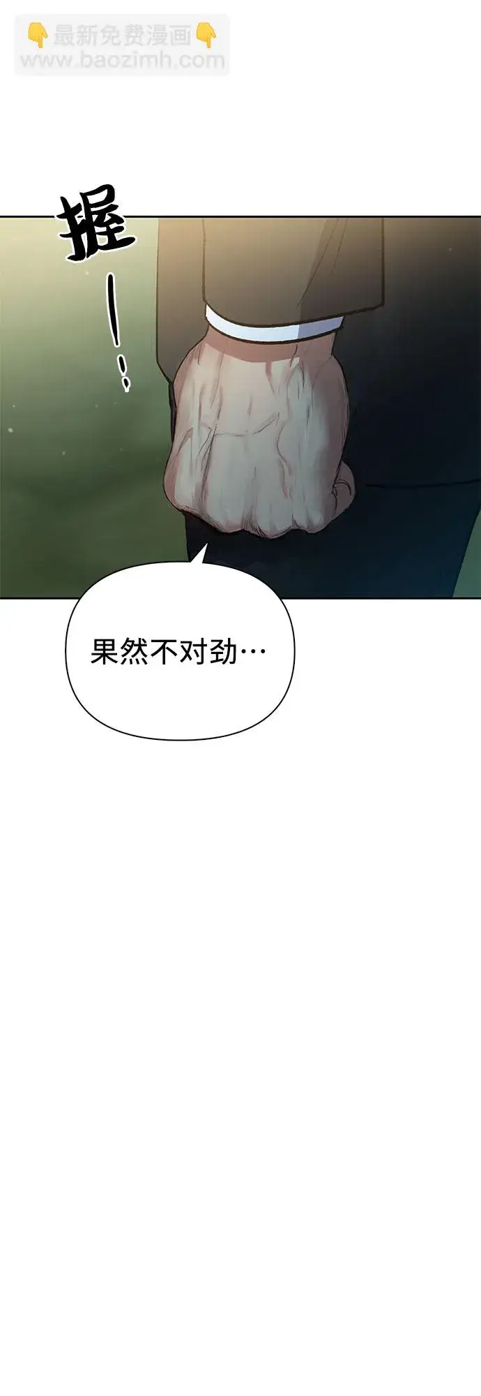 《我培养的s级们》第69话 刺翼暗龙图25