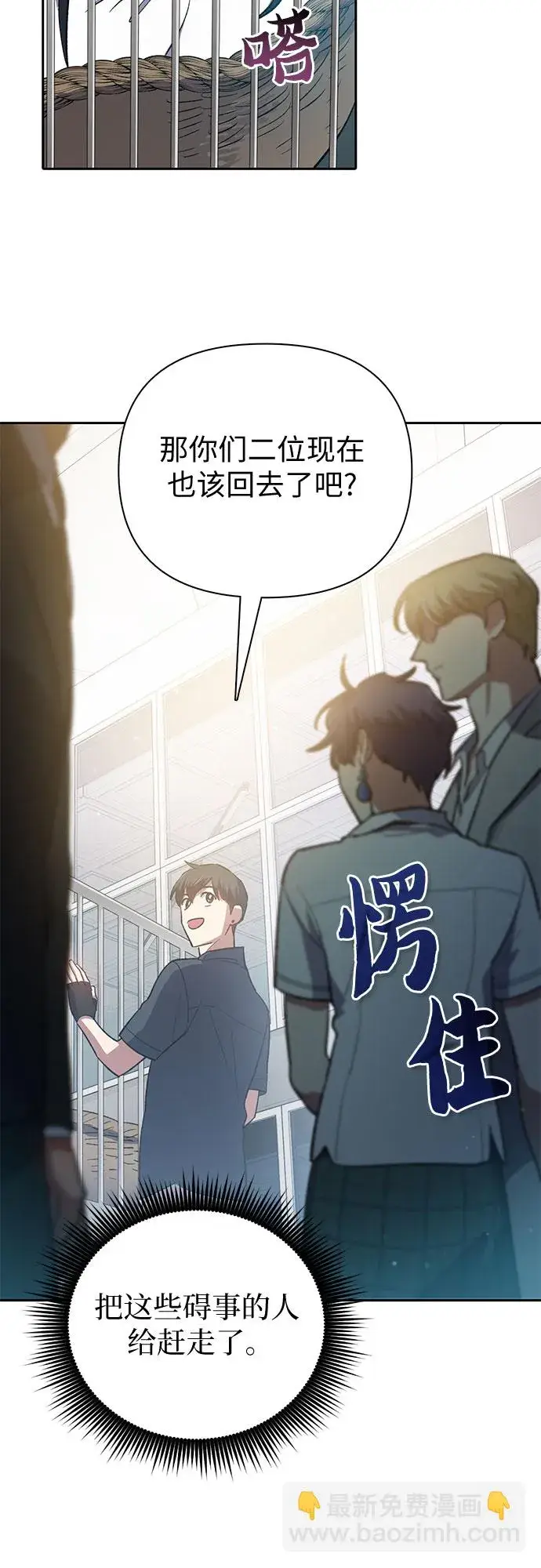 《我培养的s级们》第69话 刺翼暗龙图30