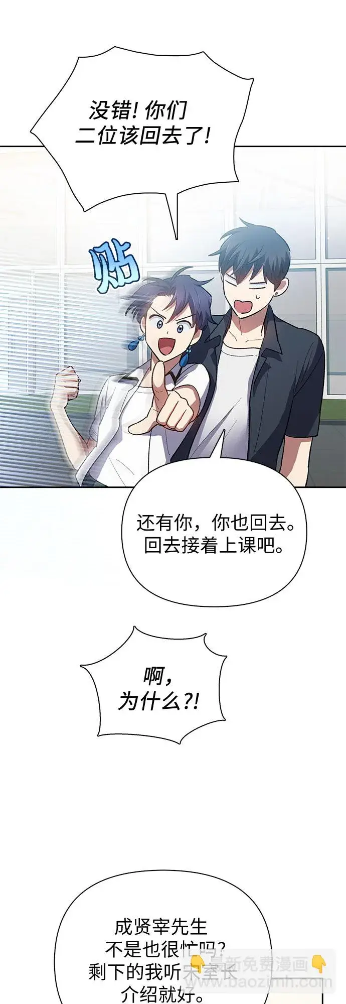 《我培养的s级们》第69话 刺翼暗龙图31