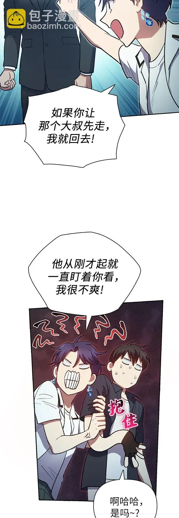 《我培养的s级们》第69话 刺翼暗龙图34