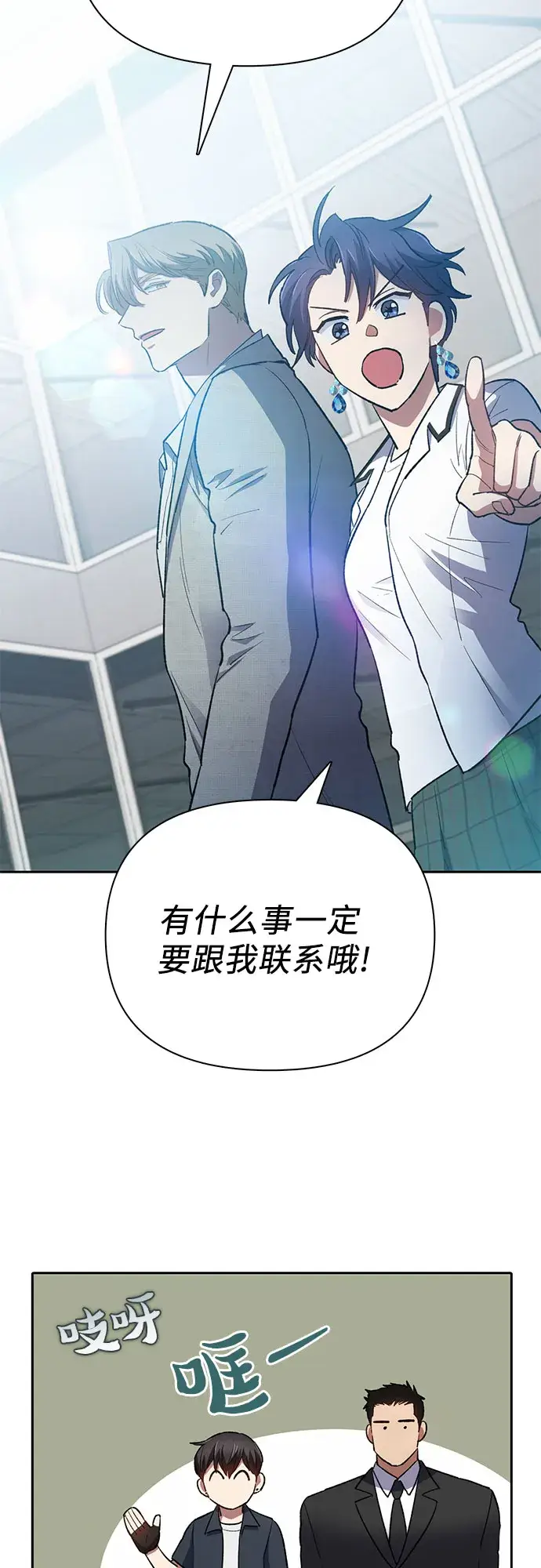 《我培养的s级们》第69话 刺翼暗龙图41