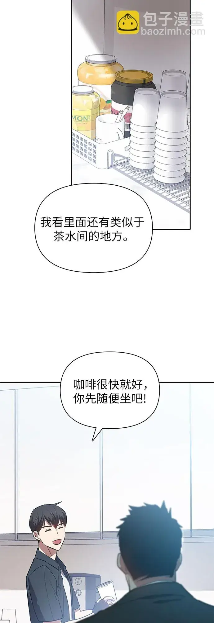 《我培养的s级们》第69话 刺翼暗龙图43