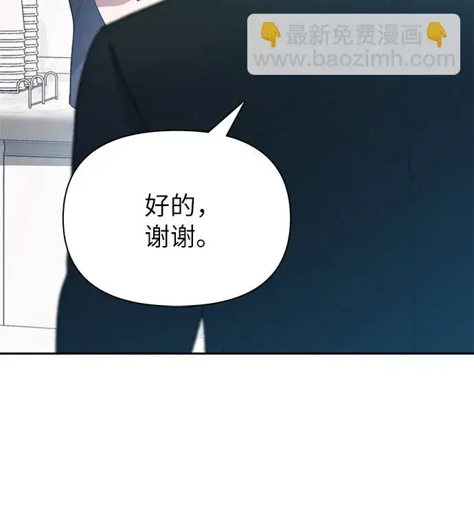 《我培养的s级们》第69话 刺翼暗龙图44