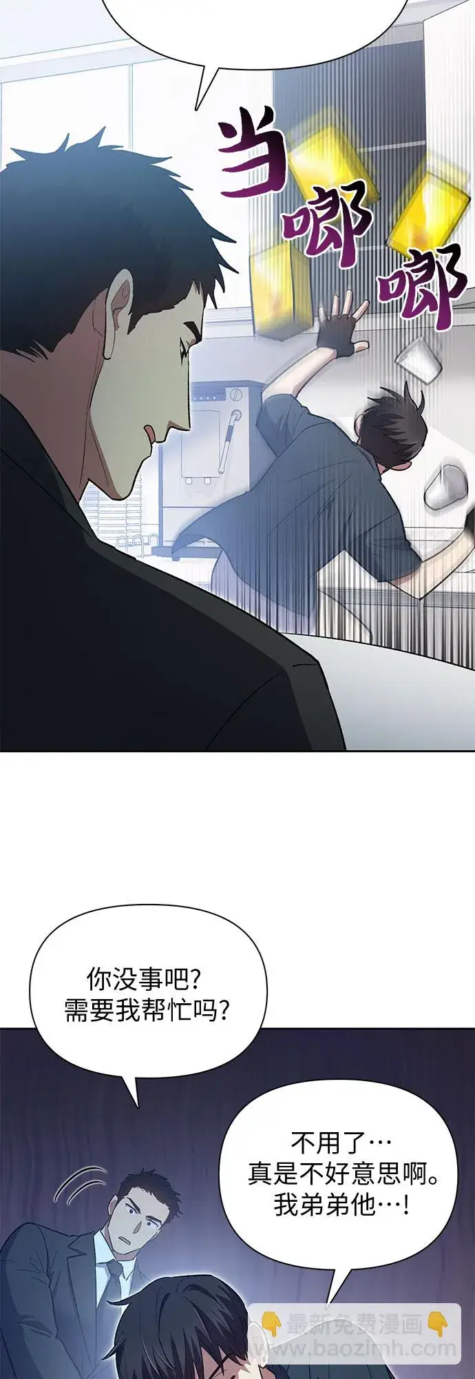 《我培养的s级们》第69话 刺翼暗龙图49