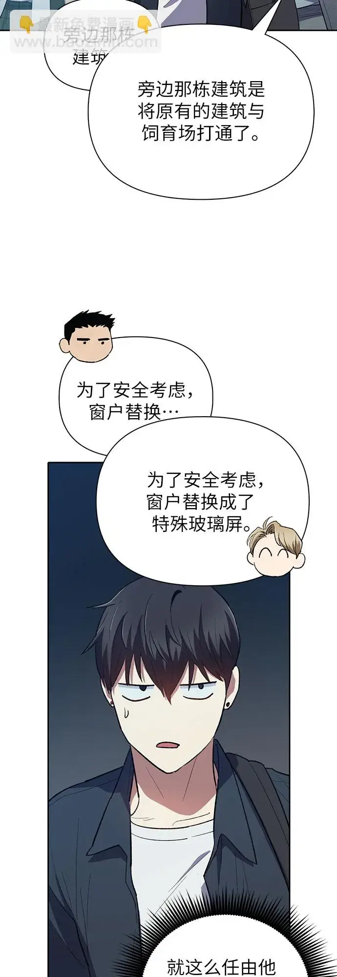 《我培养的s级们》第69话 刺翼暗龙图5