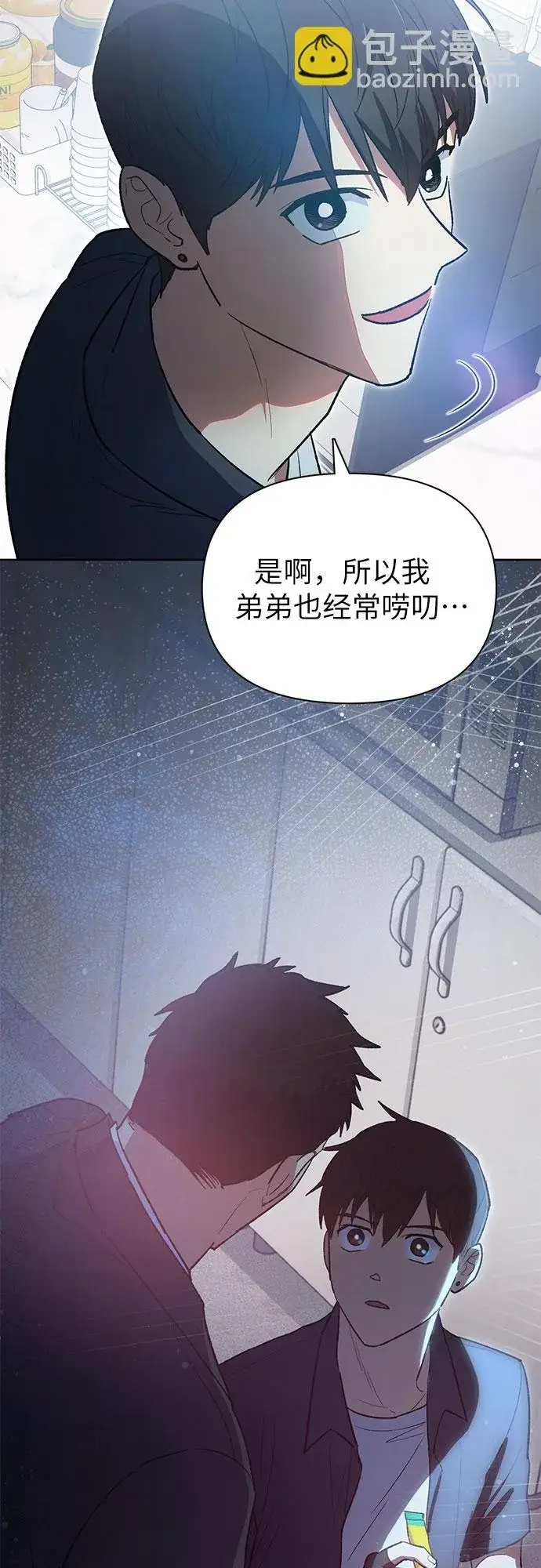 《我培养的s级们》第69话 刺翼暗龙图54
