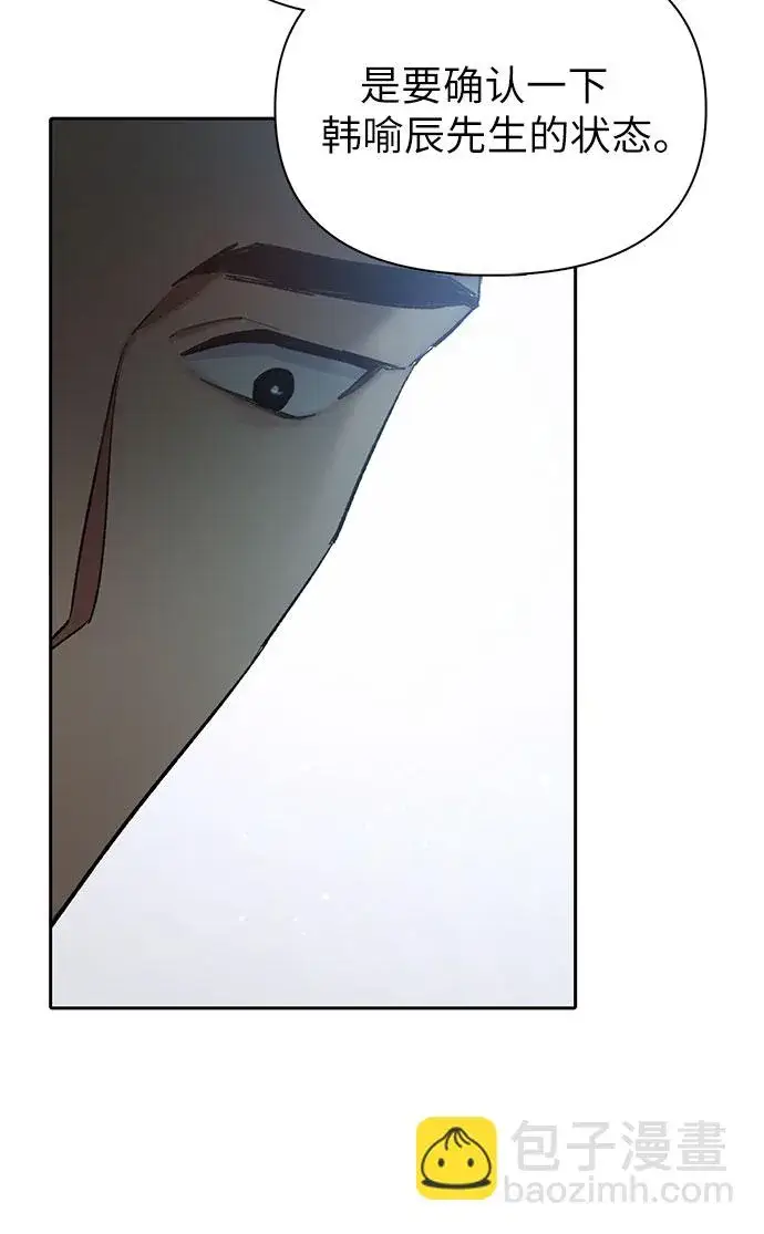 《我培养的s级们》第69话 刺翼暗龙图56
