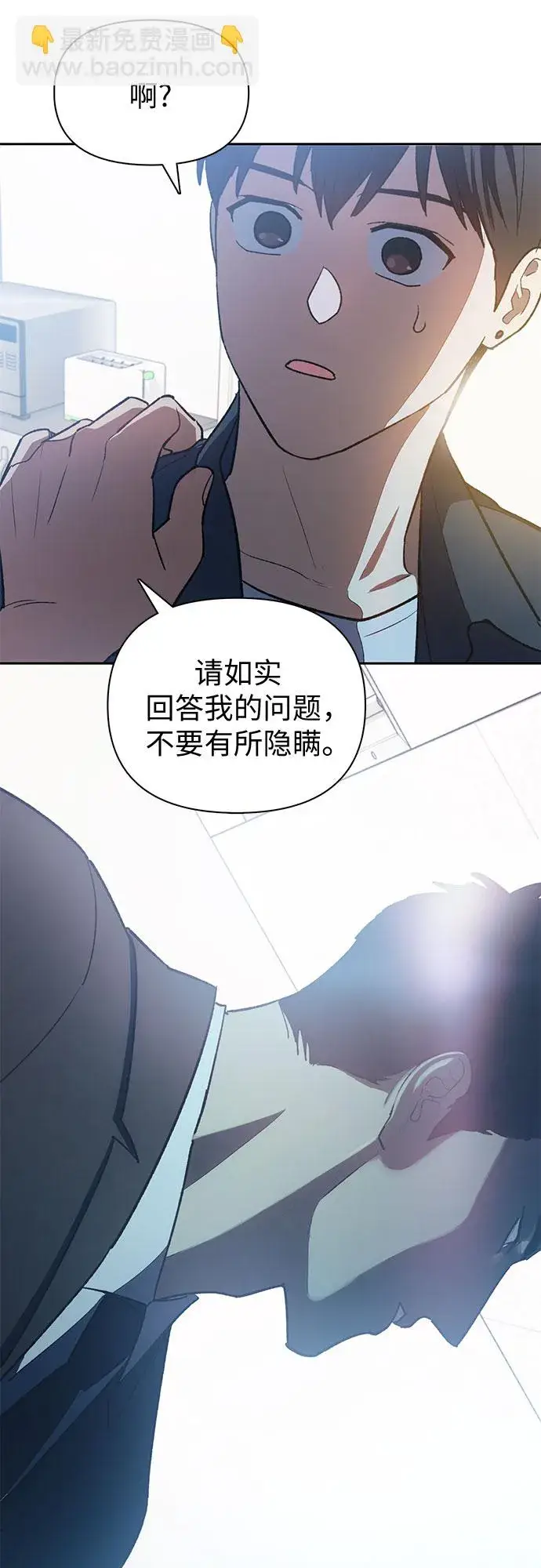 《我培养的s级们》第69话 刺翼暗龙图57