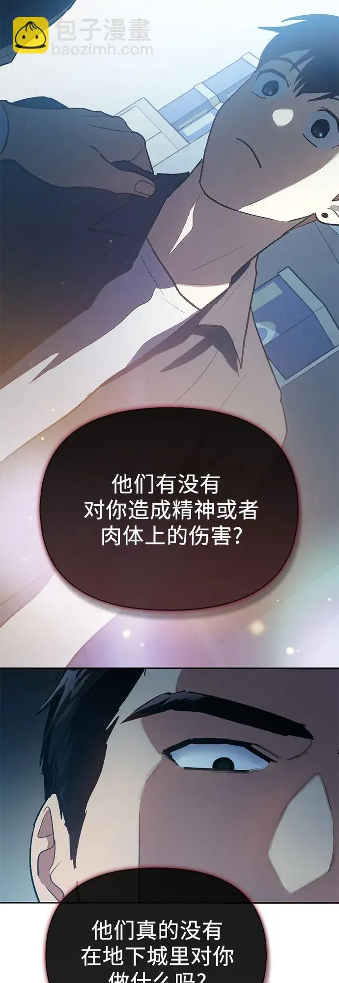 《我培养的s级们》第69话 刺翼暗龙图58