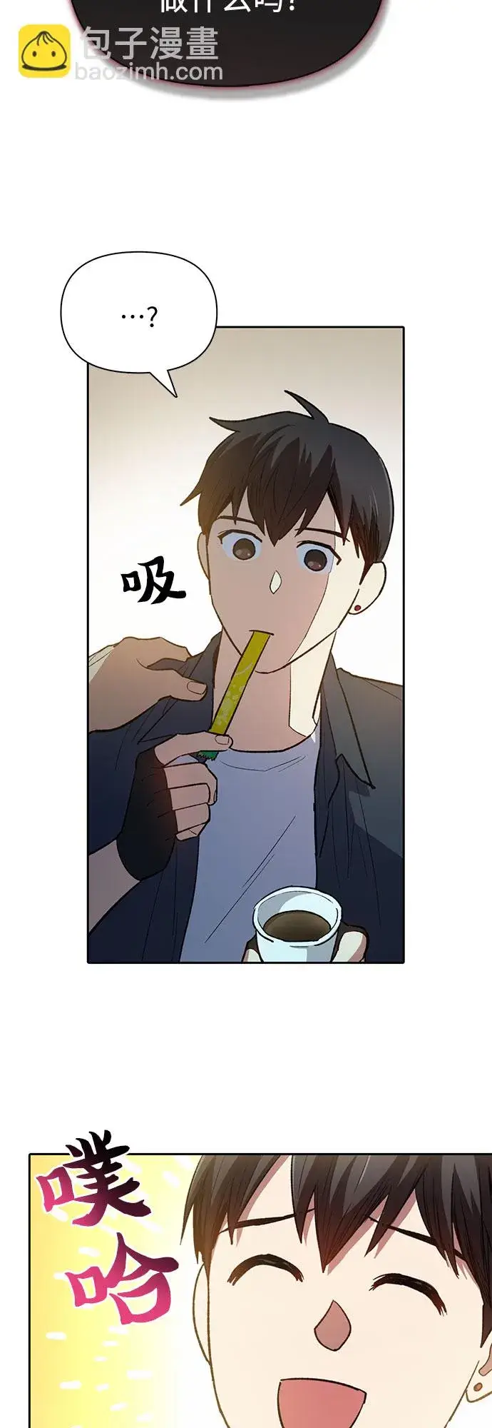 《我培养的s级们》第69话 刺翼暗龙图59