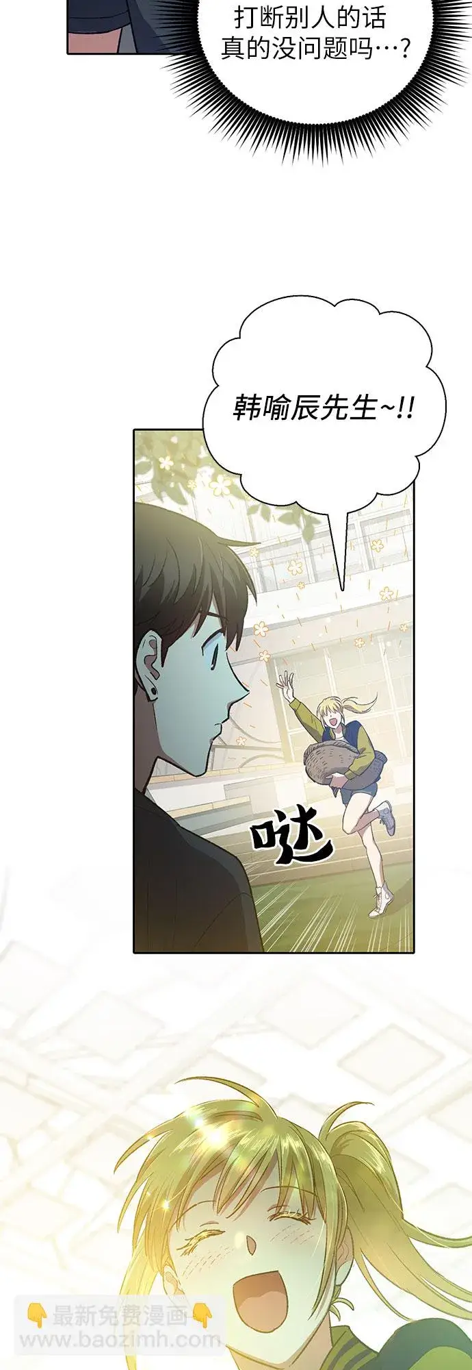 《我培养的s级们》第69话 刺翼暗龙图6