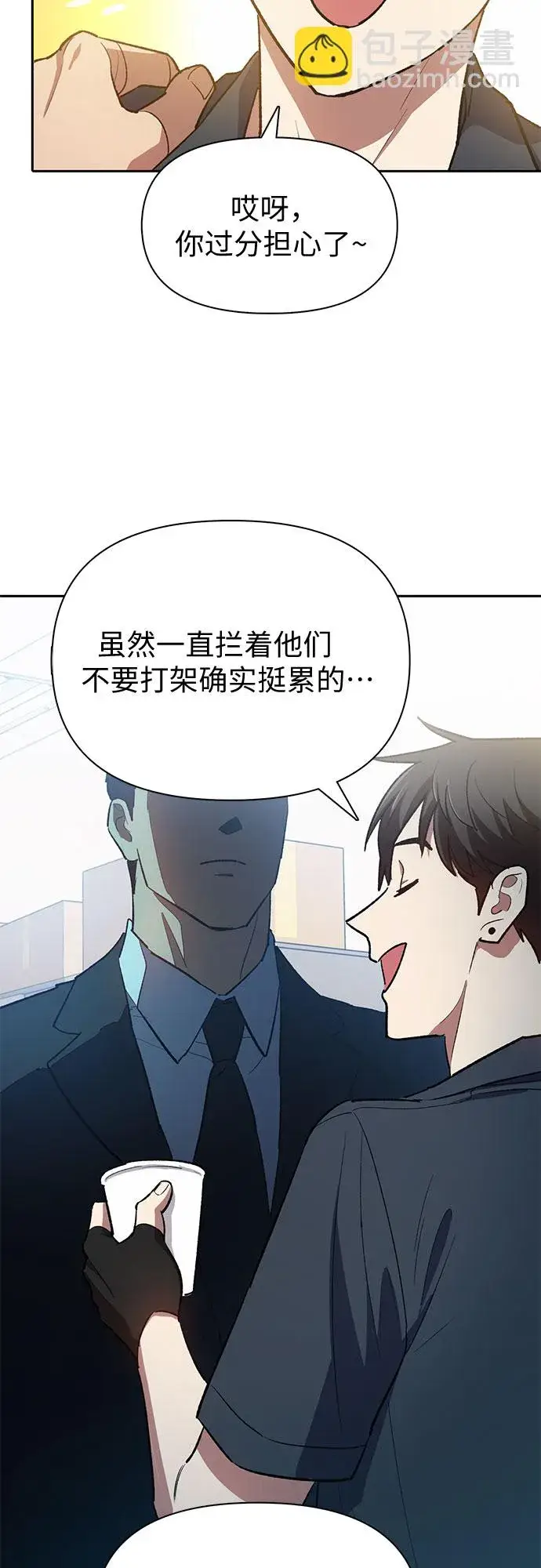 《我培养的s级们》第69话 刺翼暗龙图60