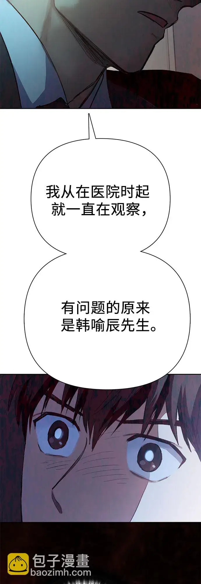《我培养的s级们》第69话 刺翼暗龙图65
