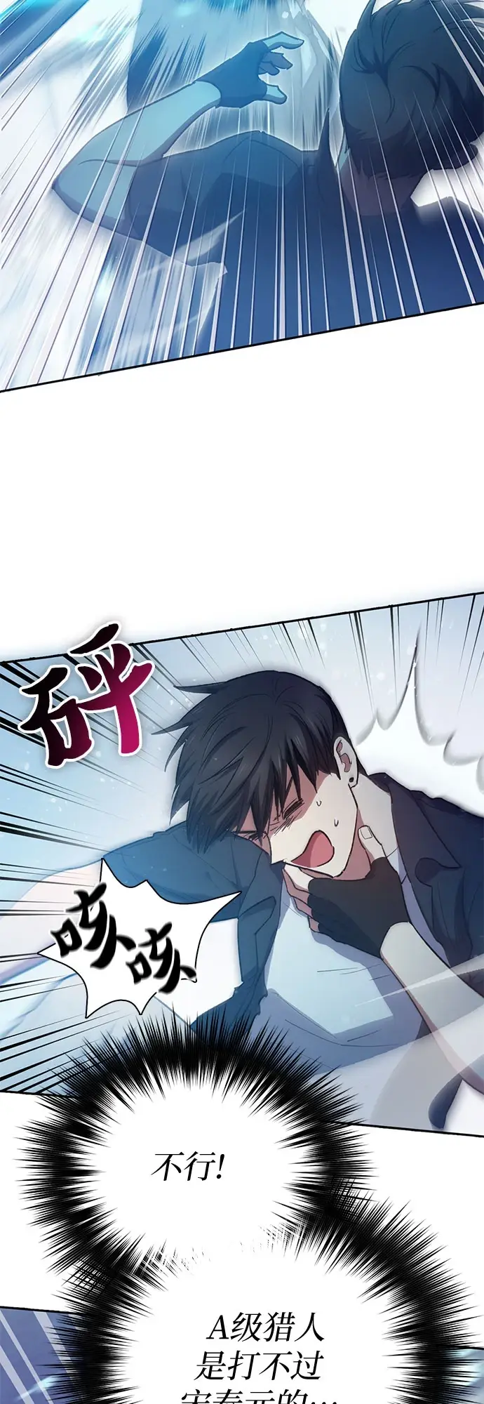 《我培养的s级们》[第70话] 公职人员的蛮行_！图10