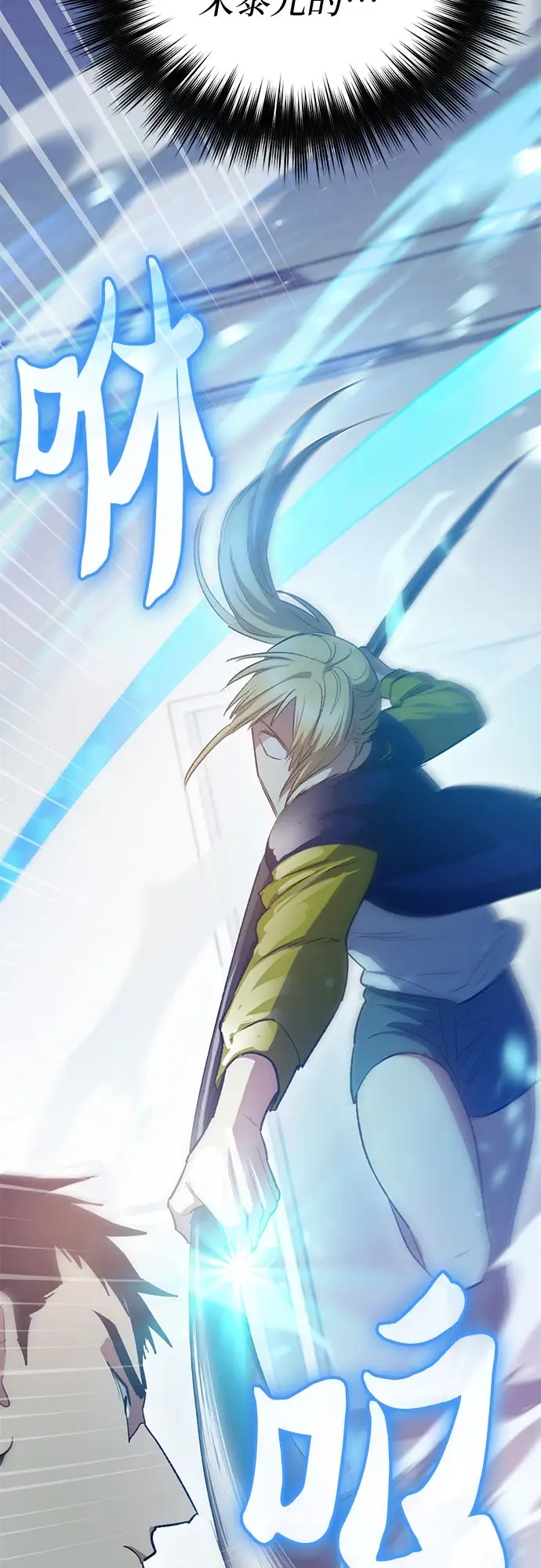《我培养的s级们》[第70话] 公职人员的蛮行_！图11