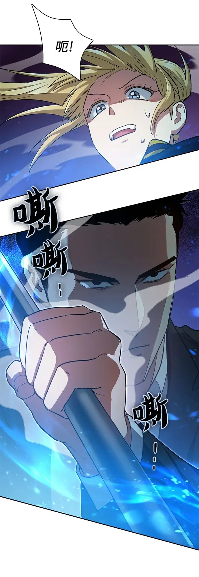 《我培养的s级们》[第70话] 公职人员的蛮行_！图14
